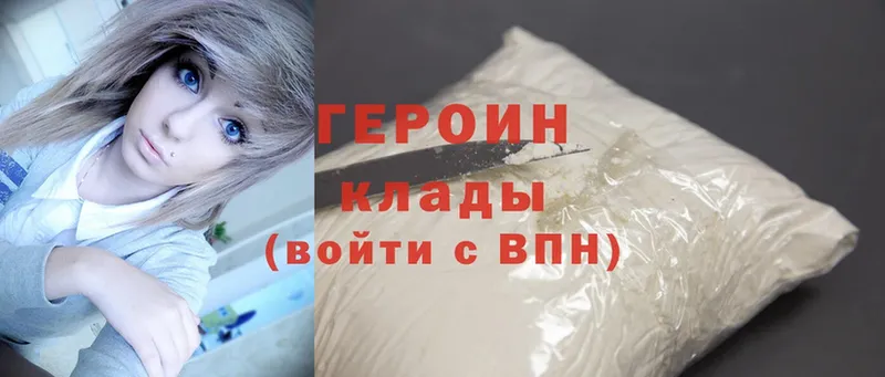 Героин афганец  Чистополь 