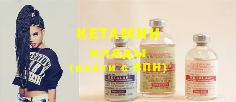 где купить   Чистополь  КЕТАМИН ketamine 