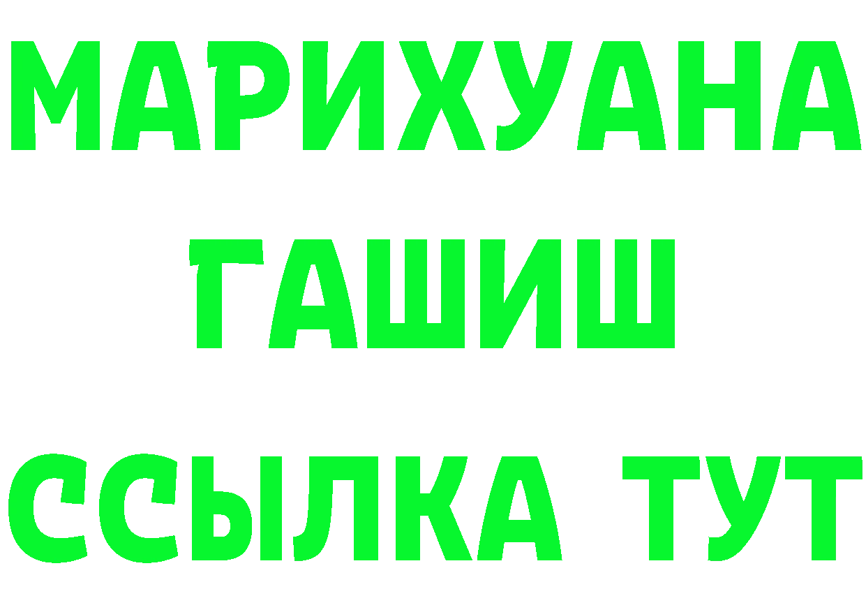 ТГК вейп ТОР дарк нет мега Чистополь